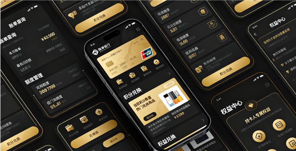 信用卡全功能服务小程序